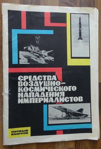 Propaganda poster plakat 23 - poster,